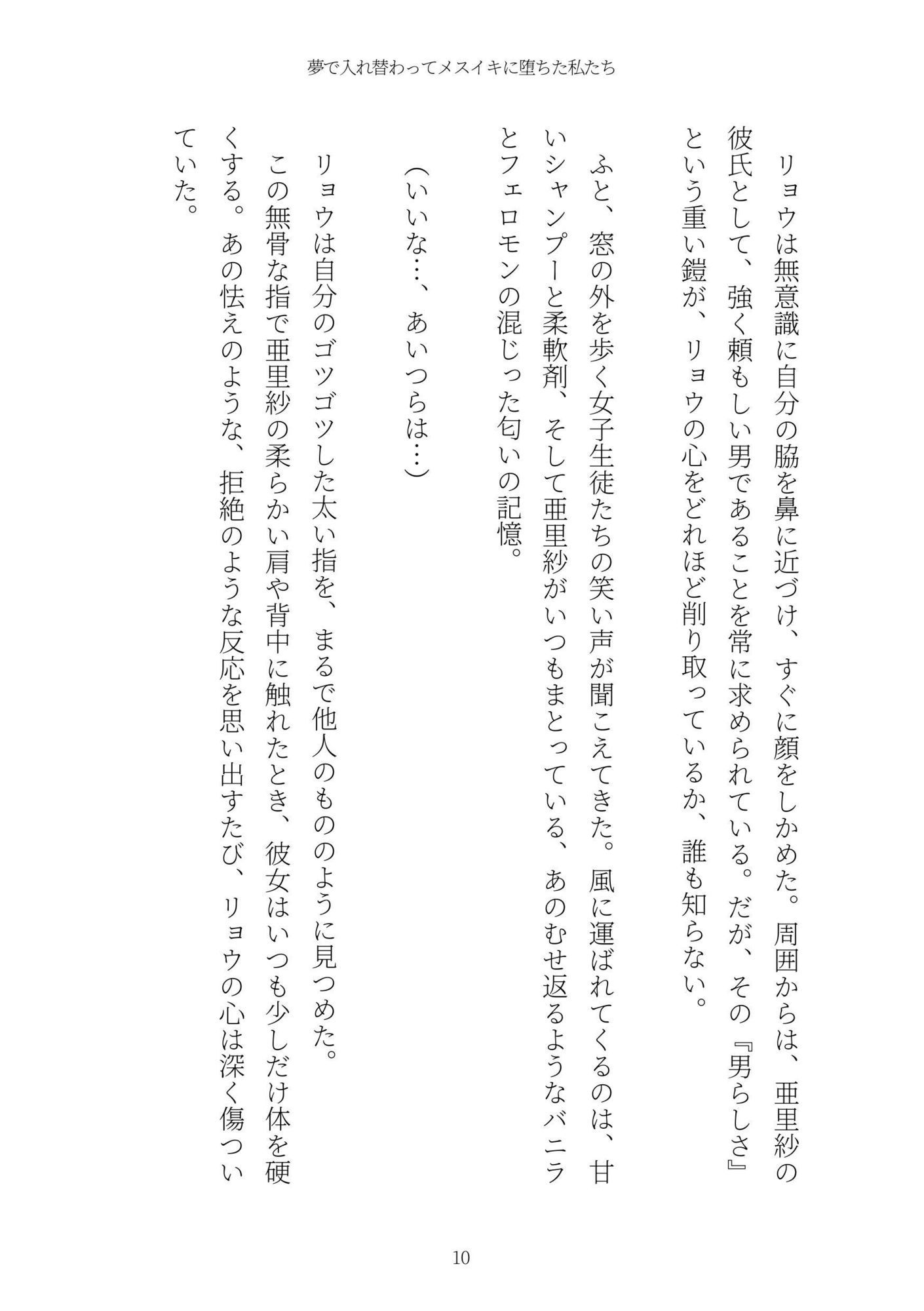 試し読み 10