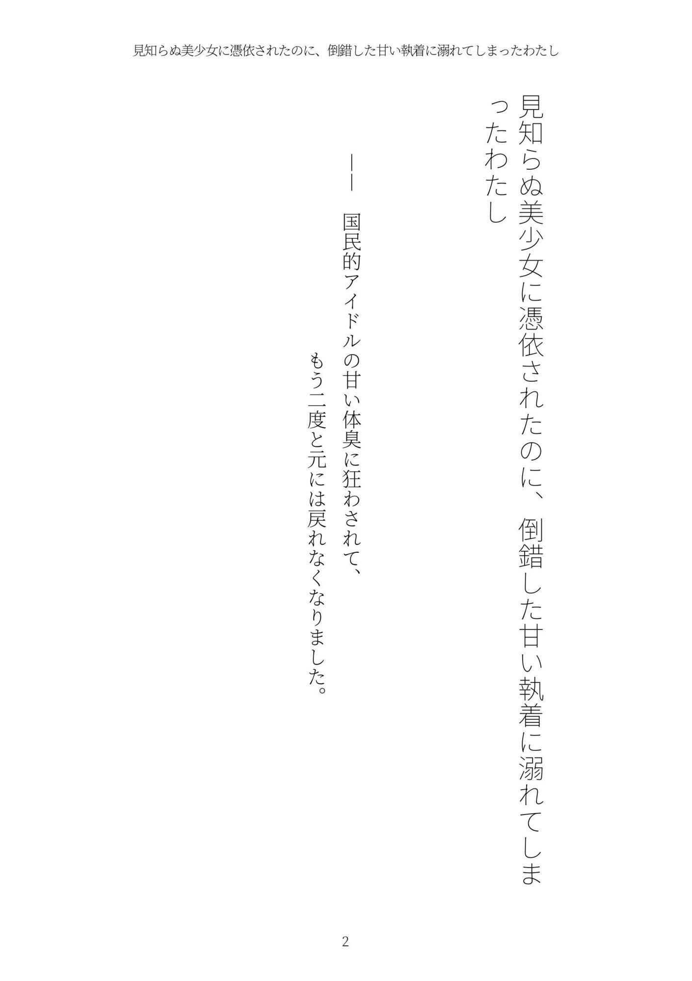 試し読み 2