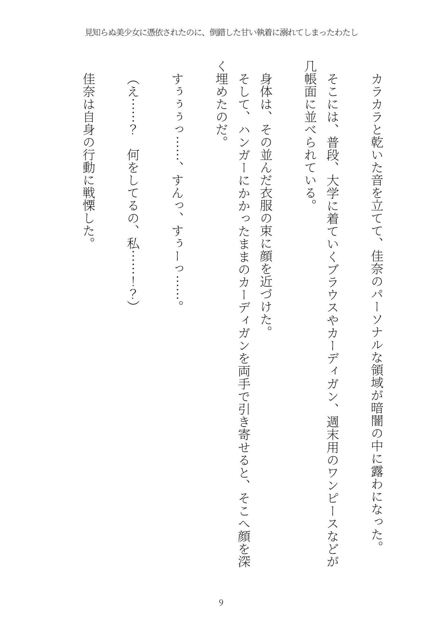 試し読み 9
