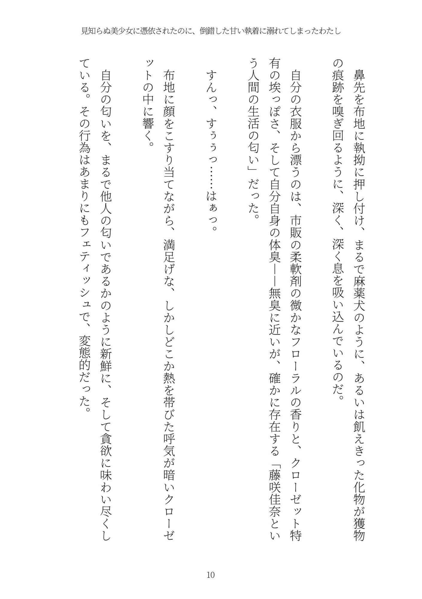 試し読み 10