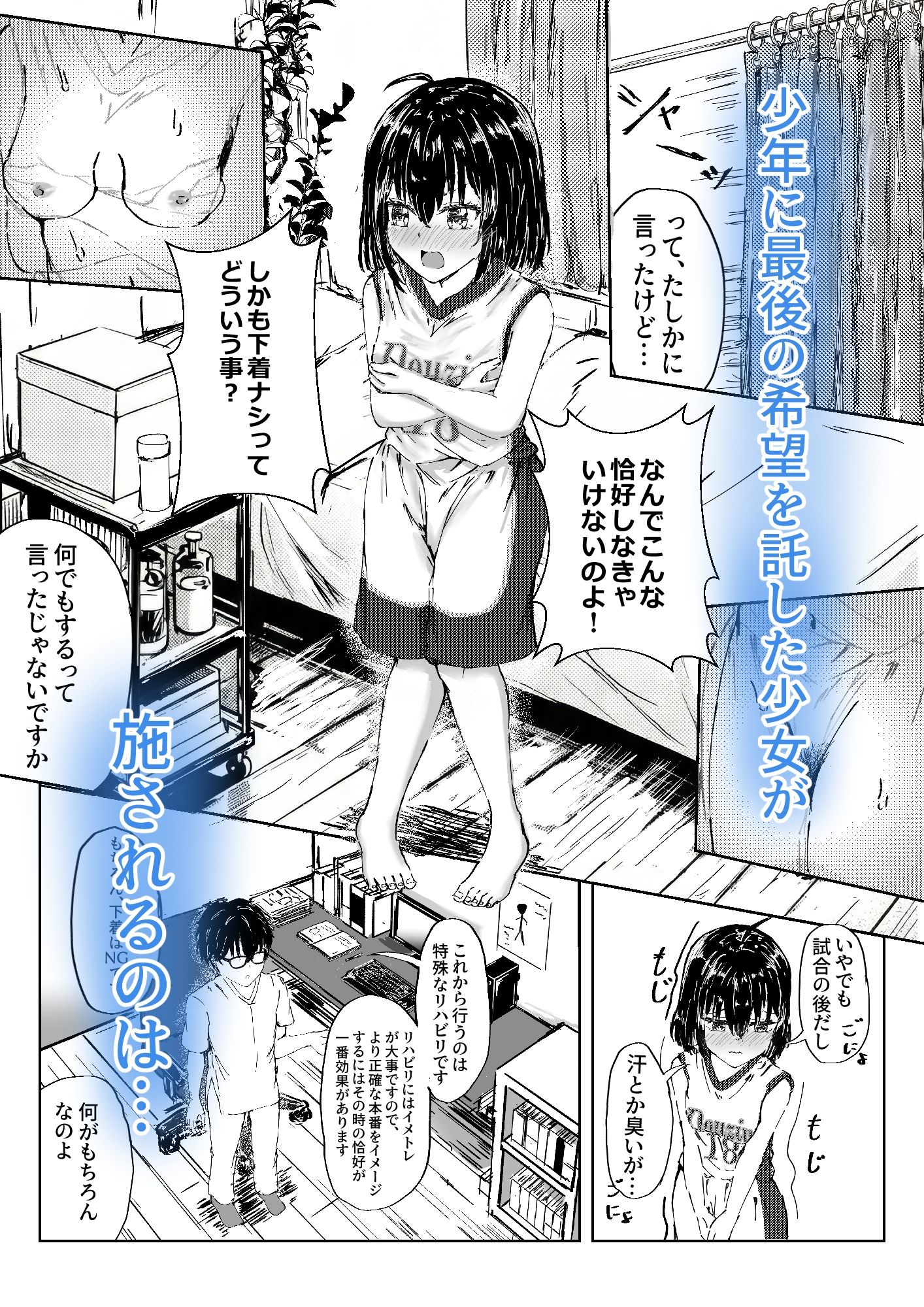 試し読み 4