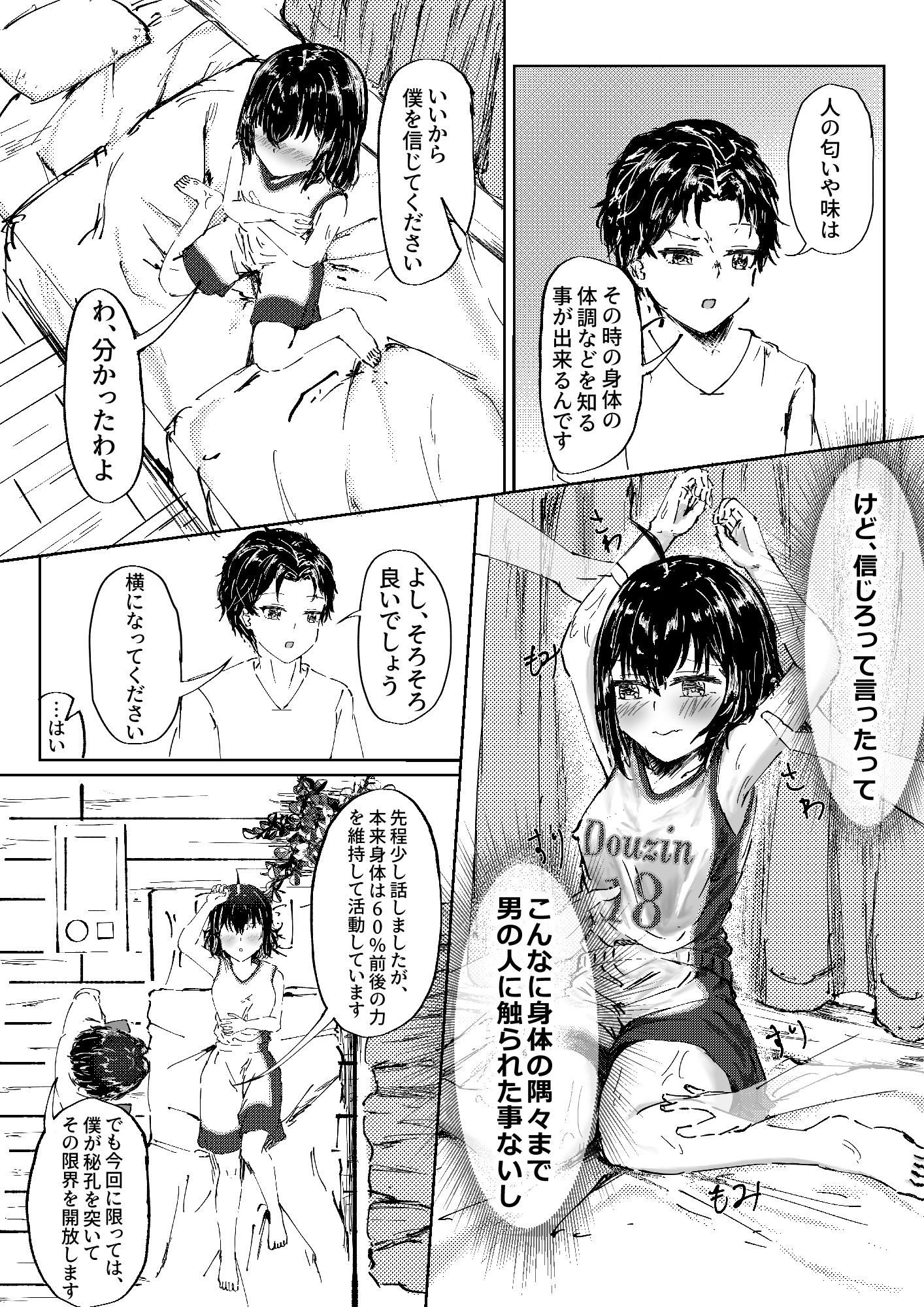 試し読み 6