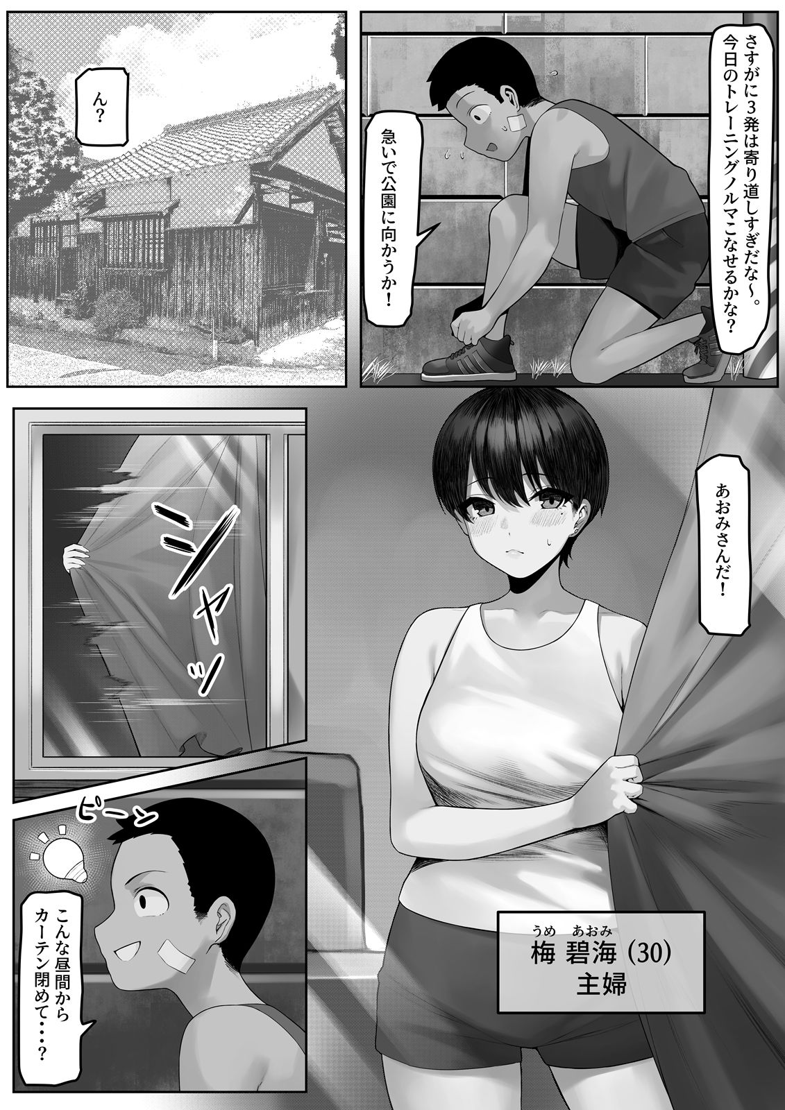 試し読み 4