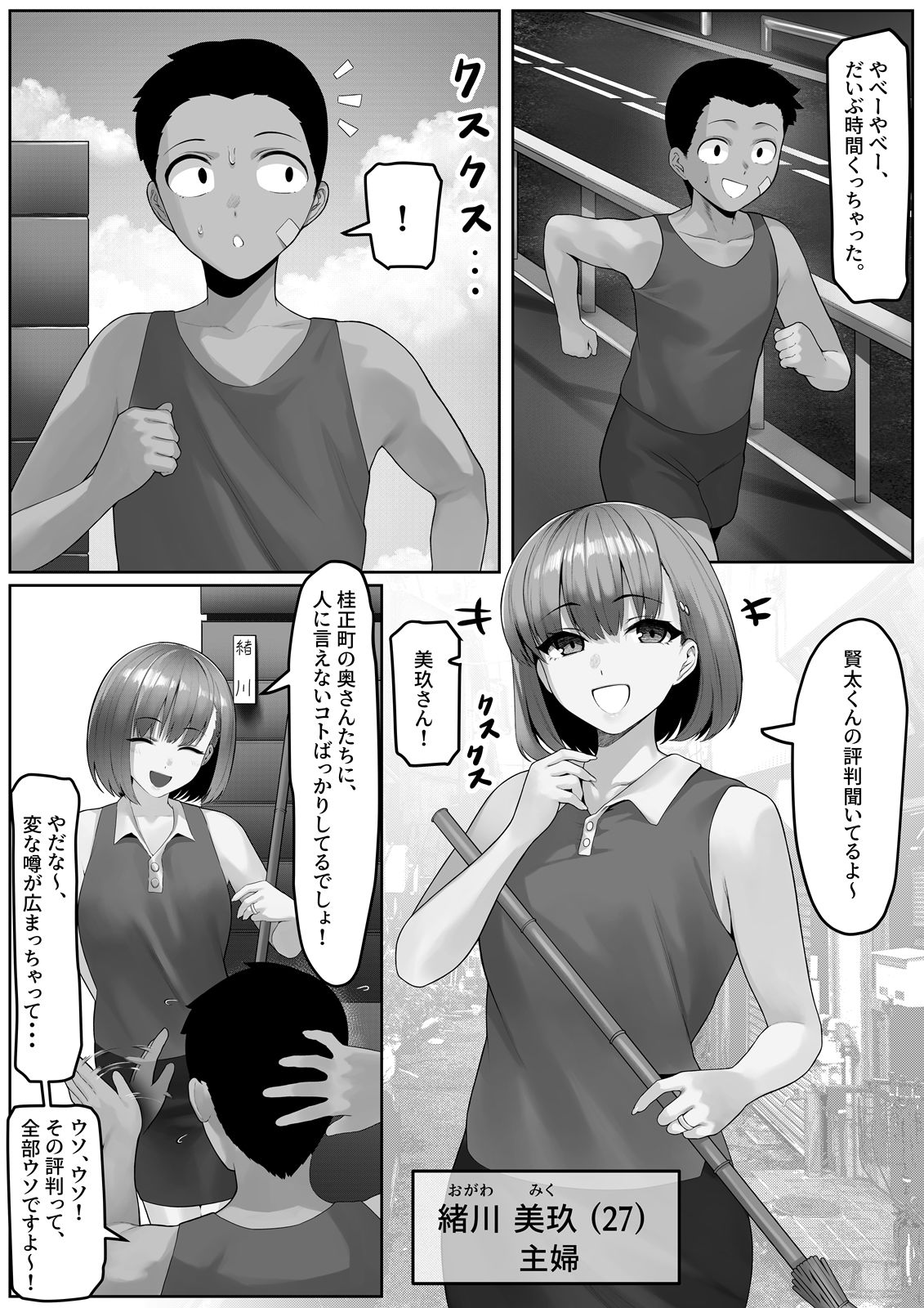 試し読み 9