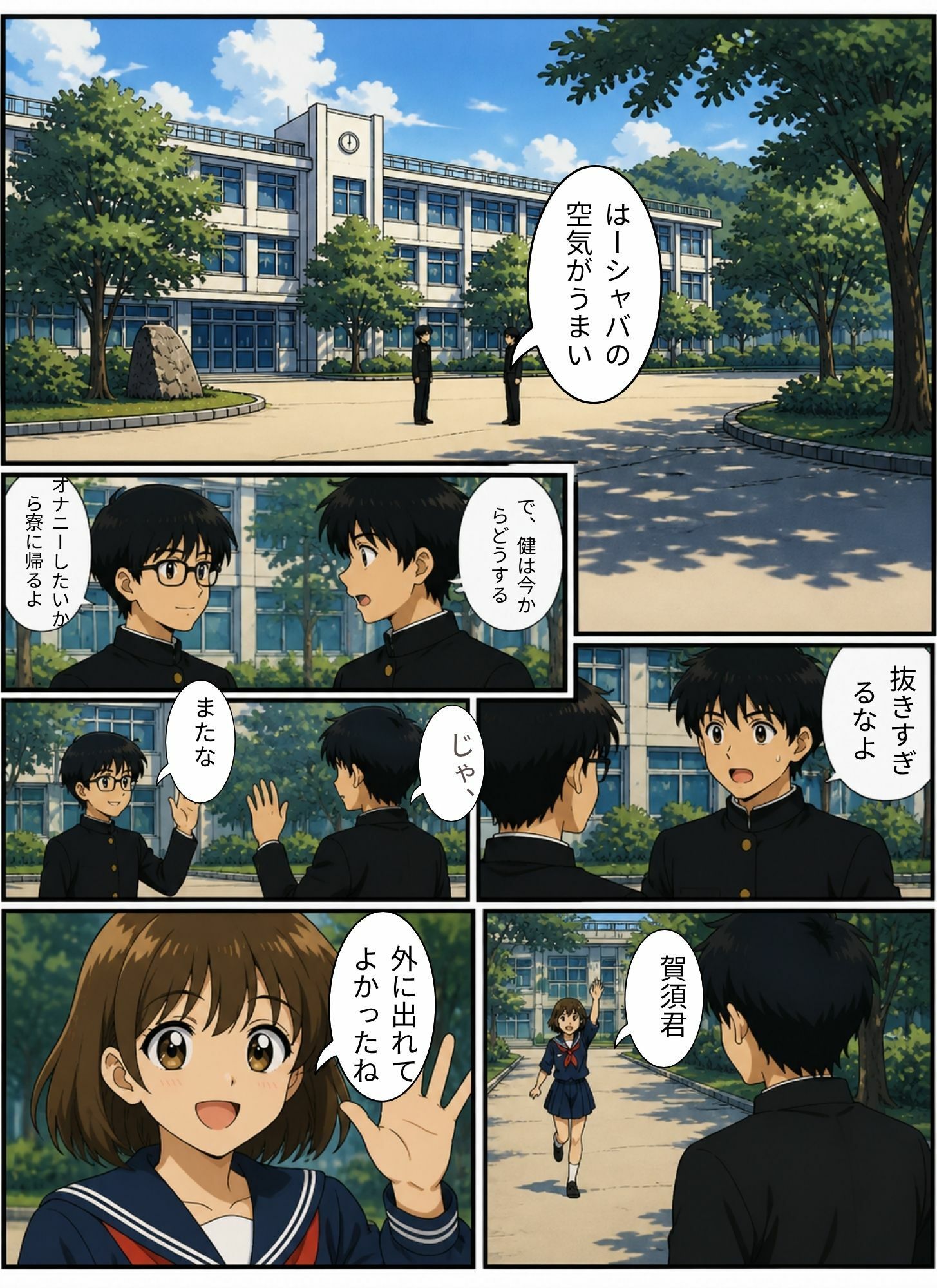 試し読み 3