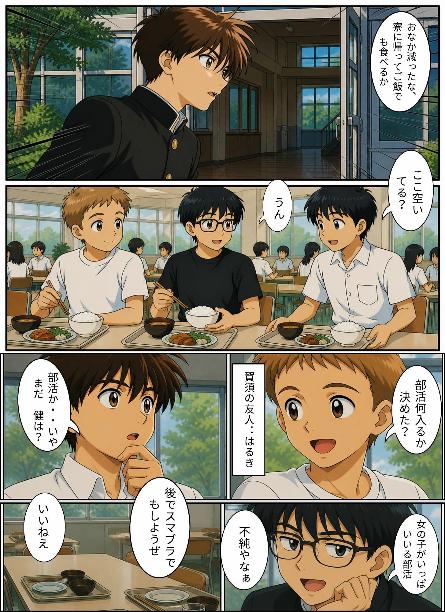 試し読み 5