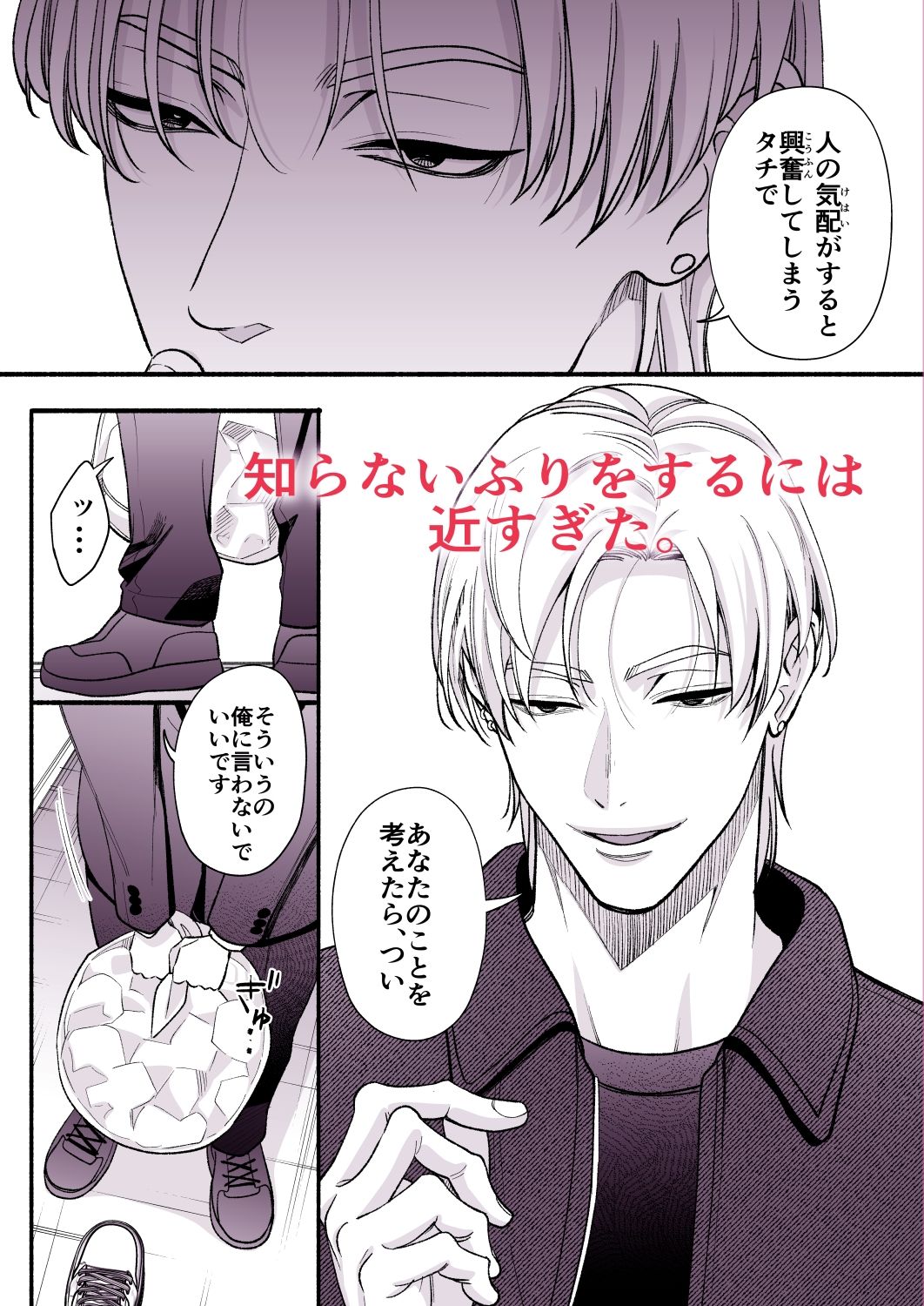試し読み 4