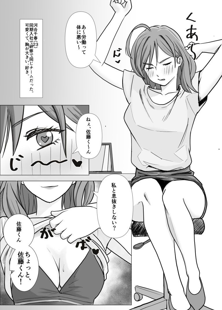 試し読み 1