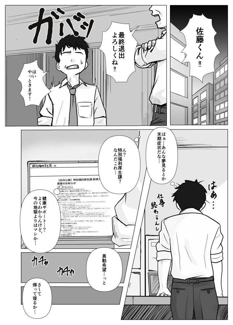 試し読み 2