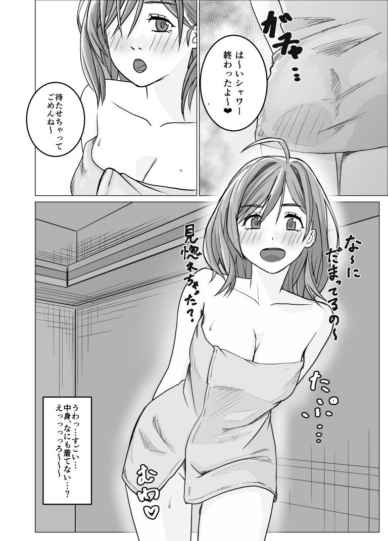 試し読み 6