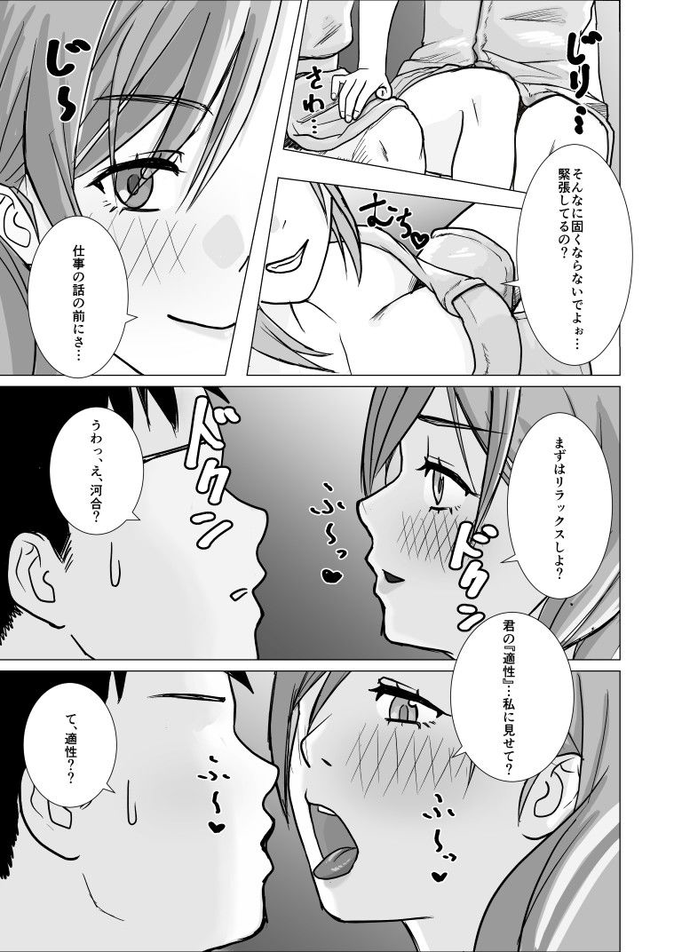試し読み 7