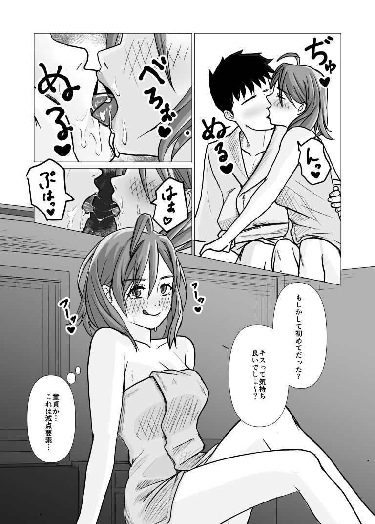 試し読み 8