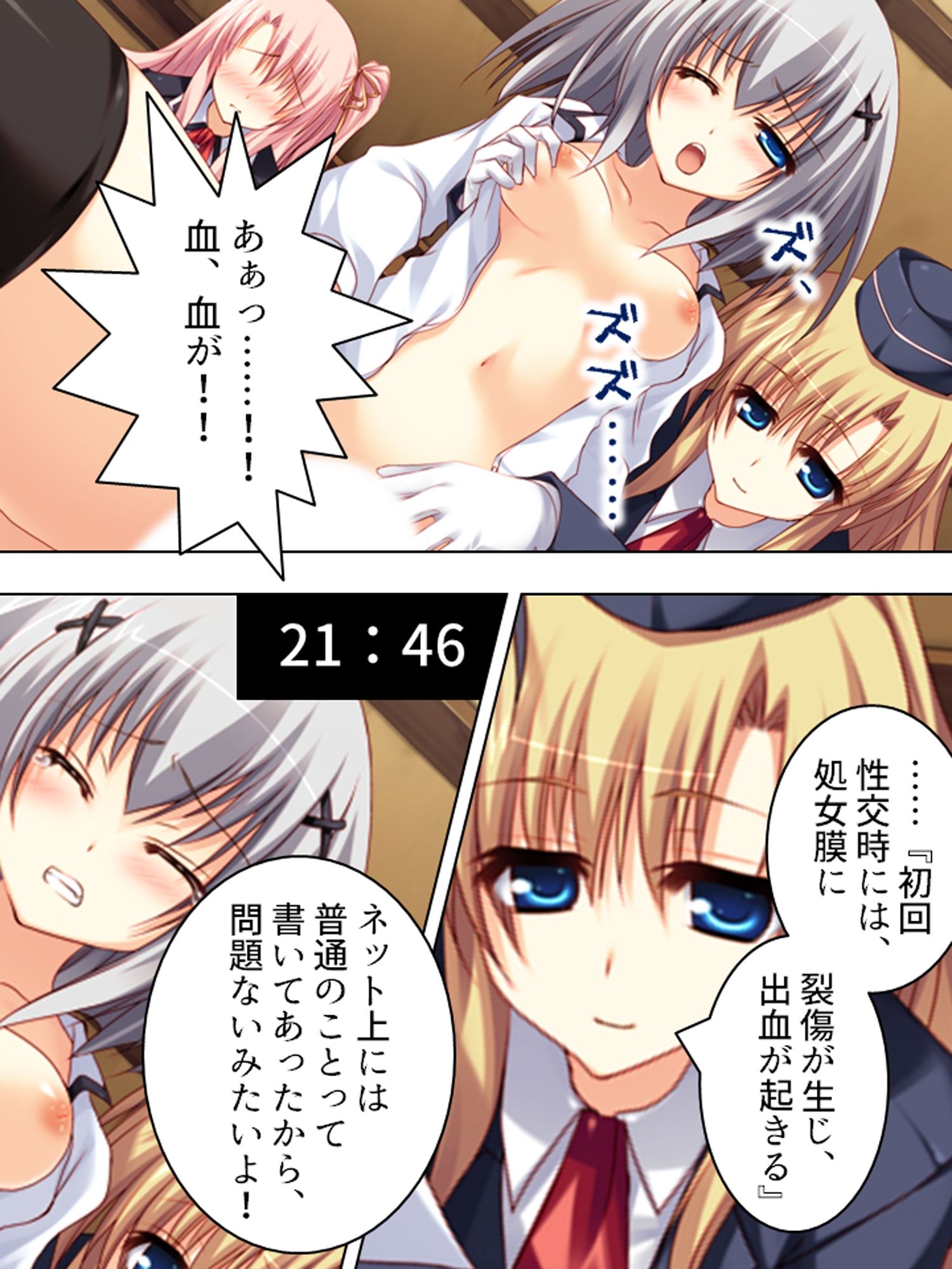 試し読み 5