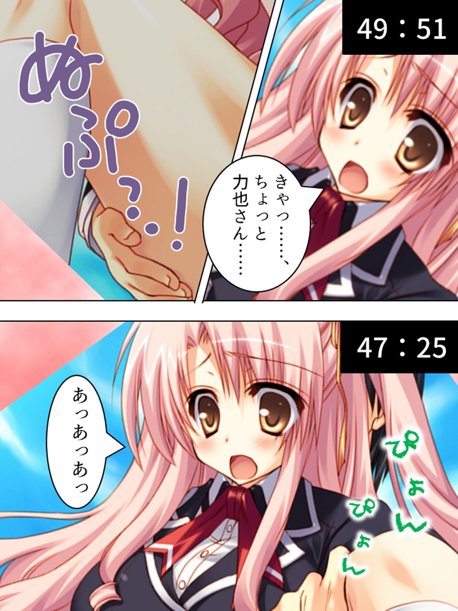 試し読み 9