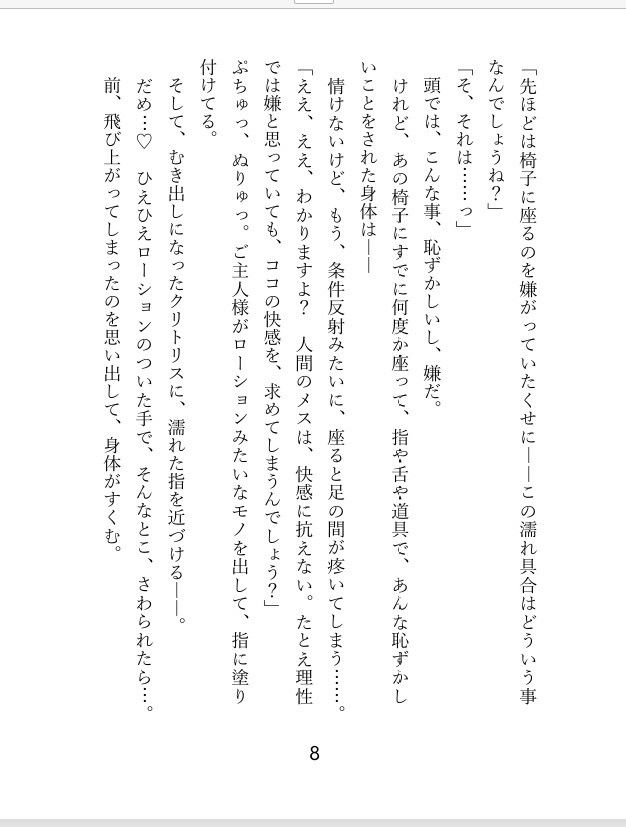 試し読み 5
