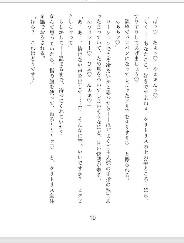 試し読み 7