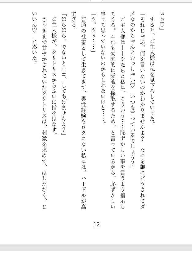 試し読み 9