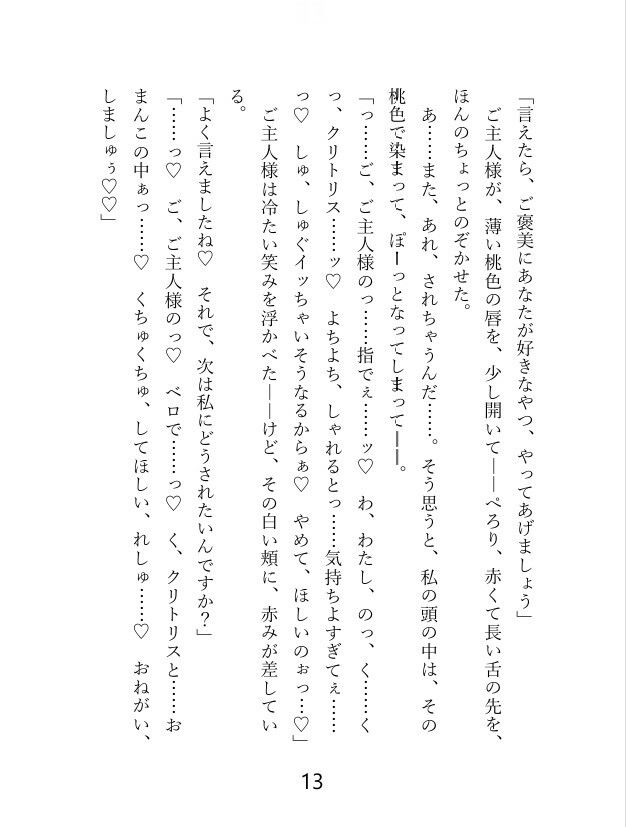 試し読み 10