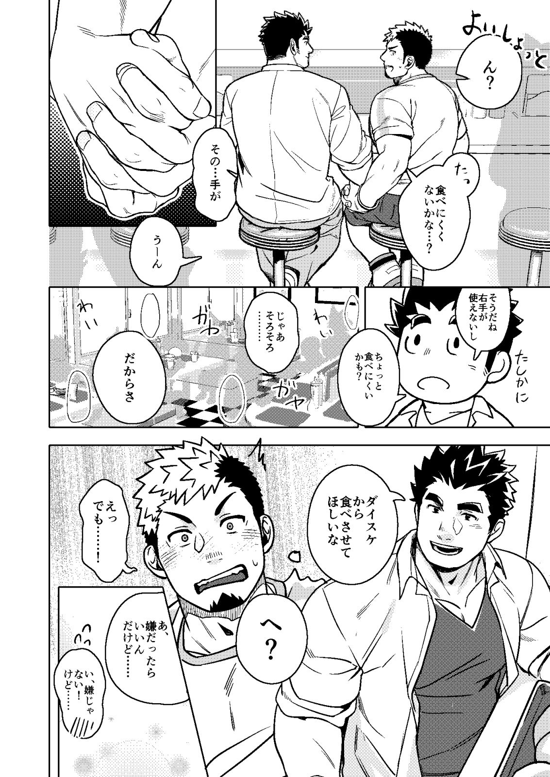 試し読み 2