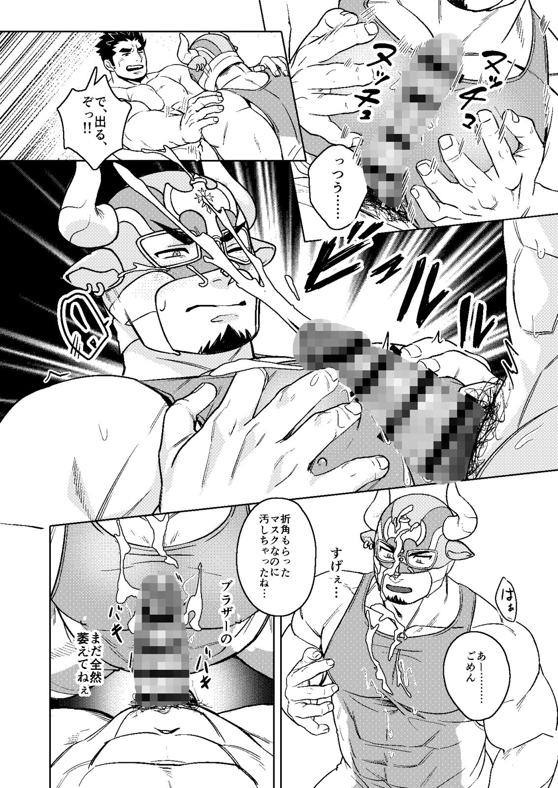 試し読み 5