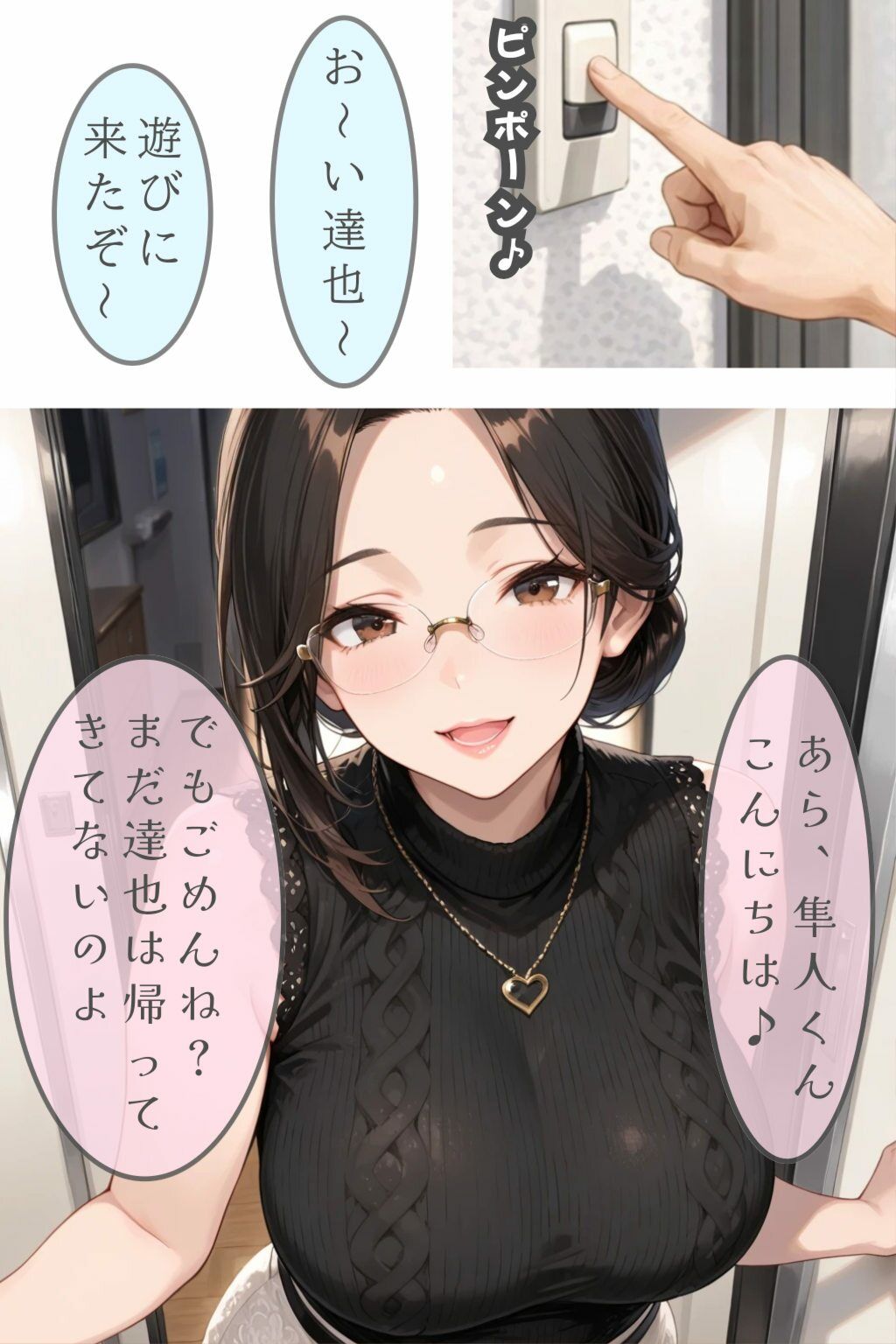 試し読み 1