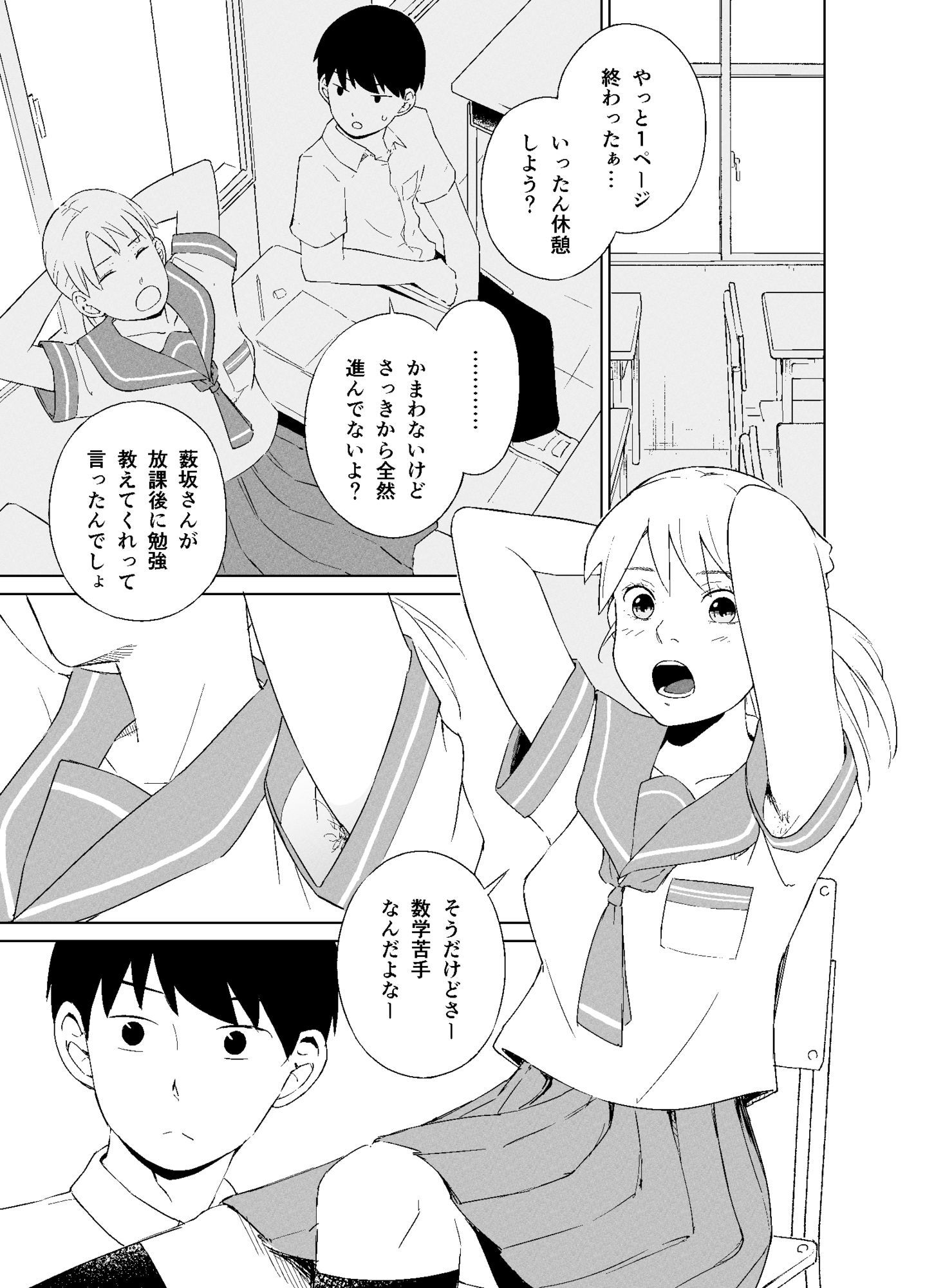 試し読み 1