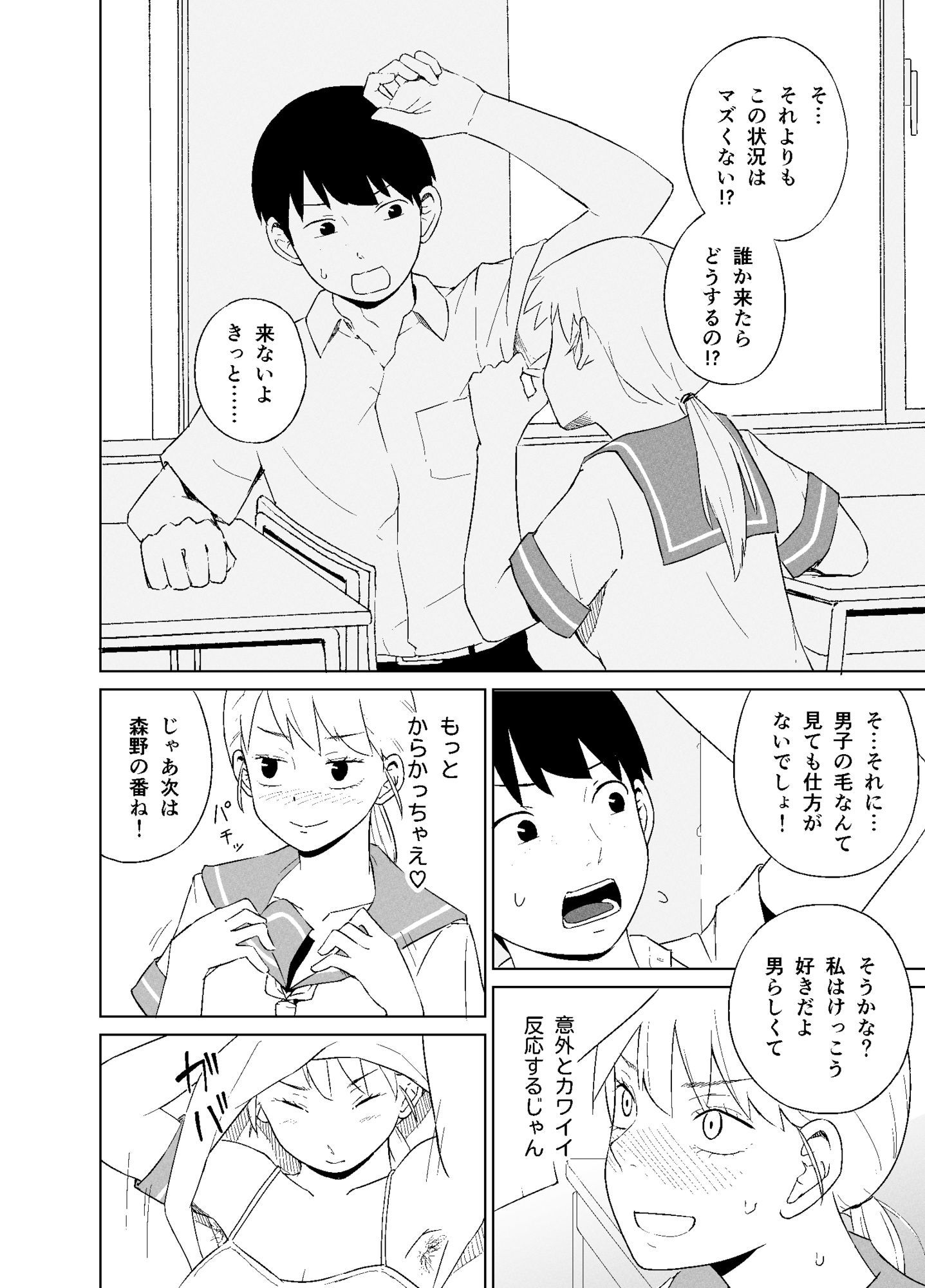 試し読み 4