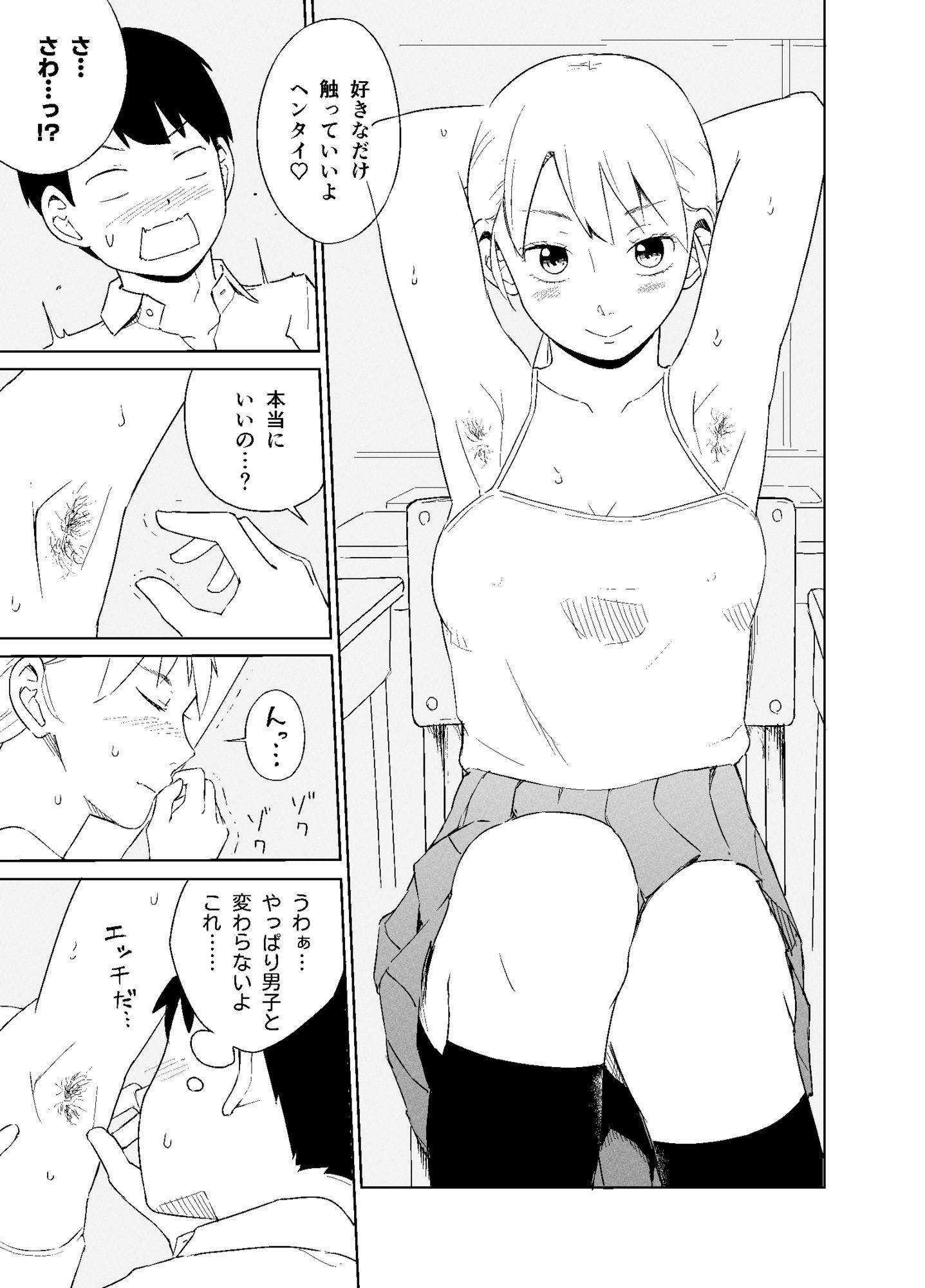 試し読み 5