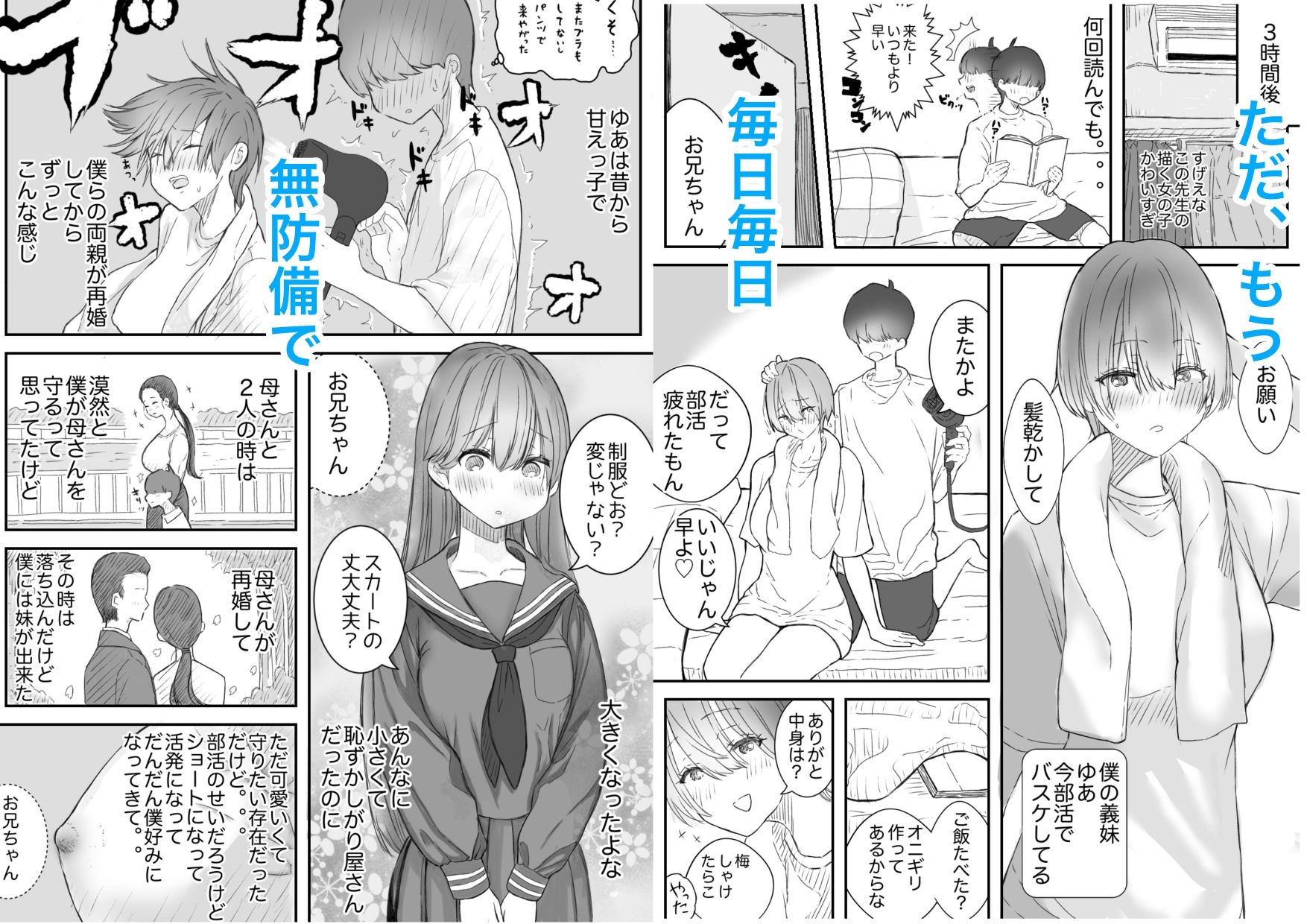 試し読み 3