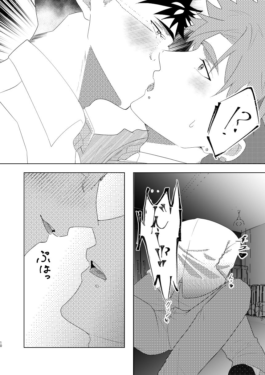 試し読み 8