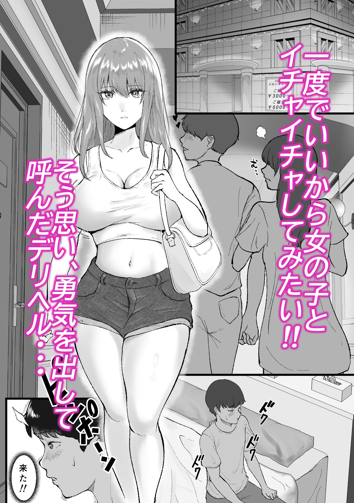 試し読み 2