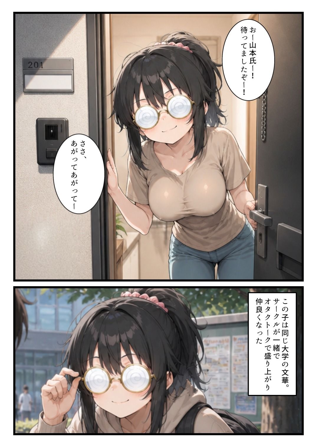 試し読み 1