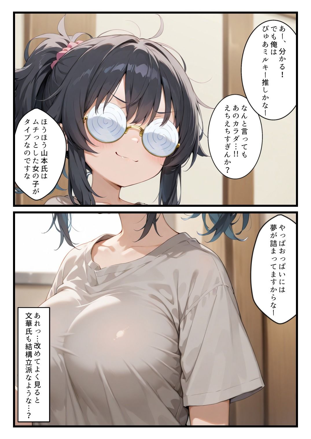 試し読み 3