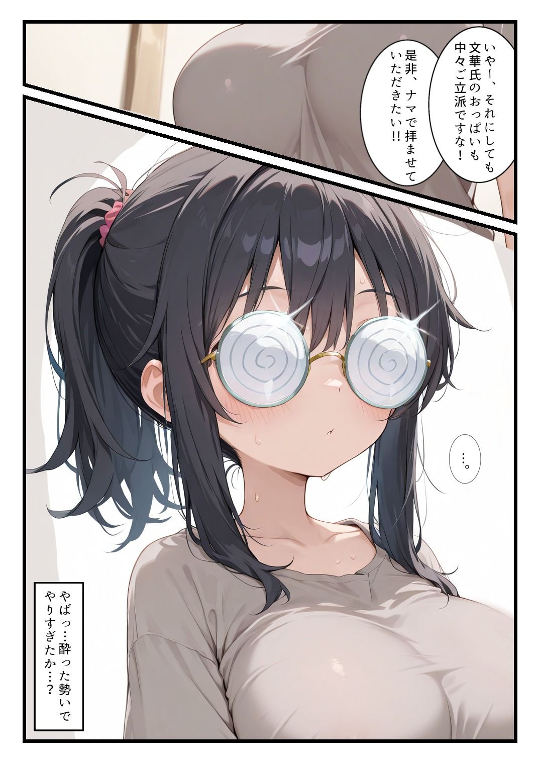 試し読み 4