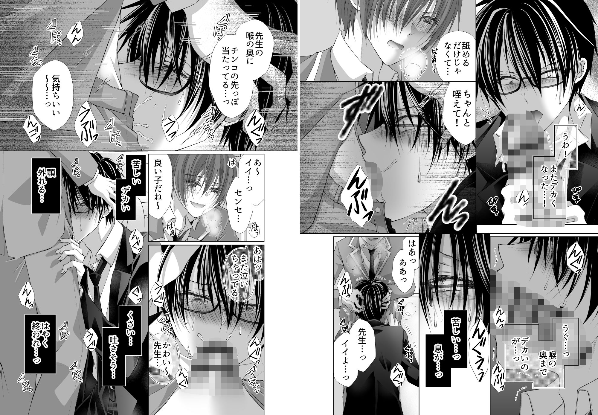 試し読み 6