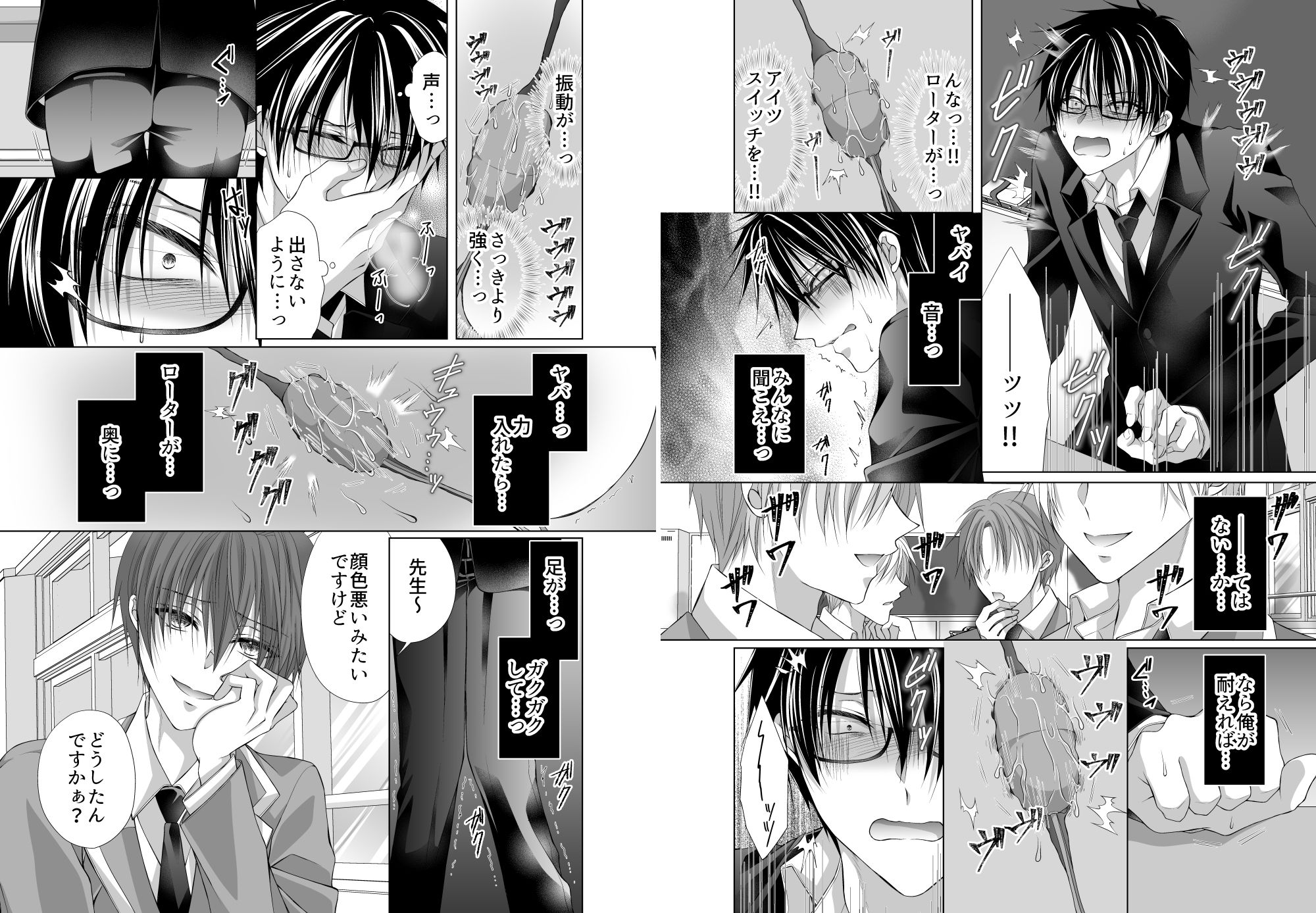 試し読み 8