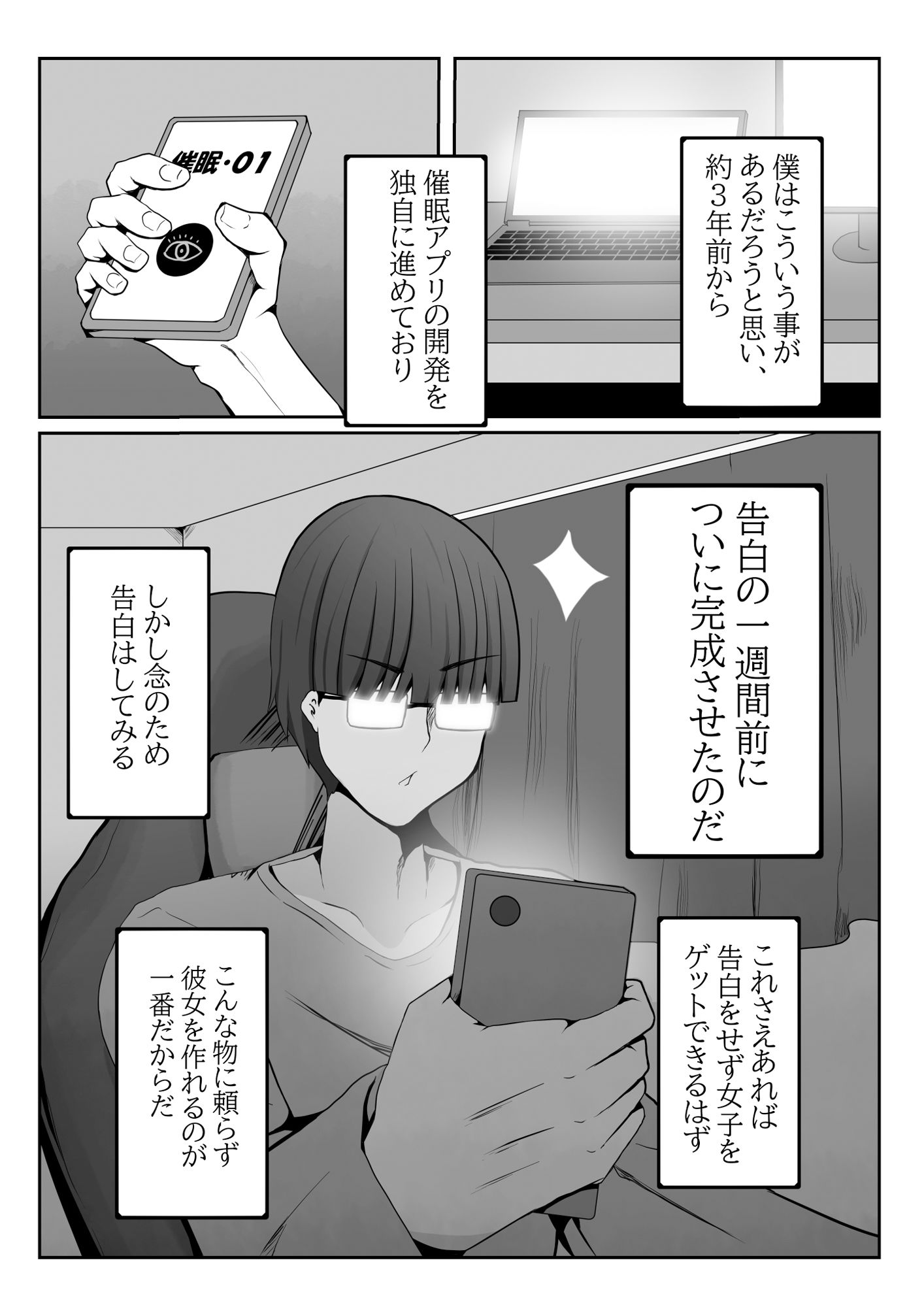 試し読み 3