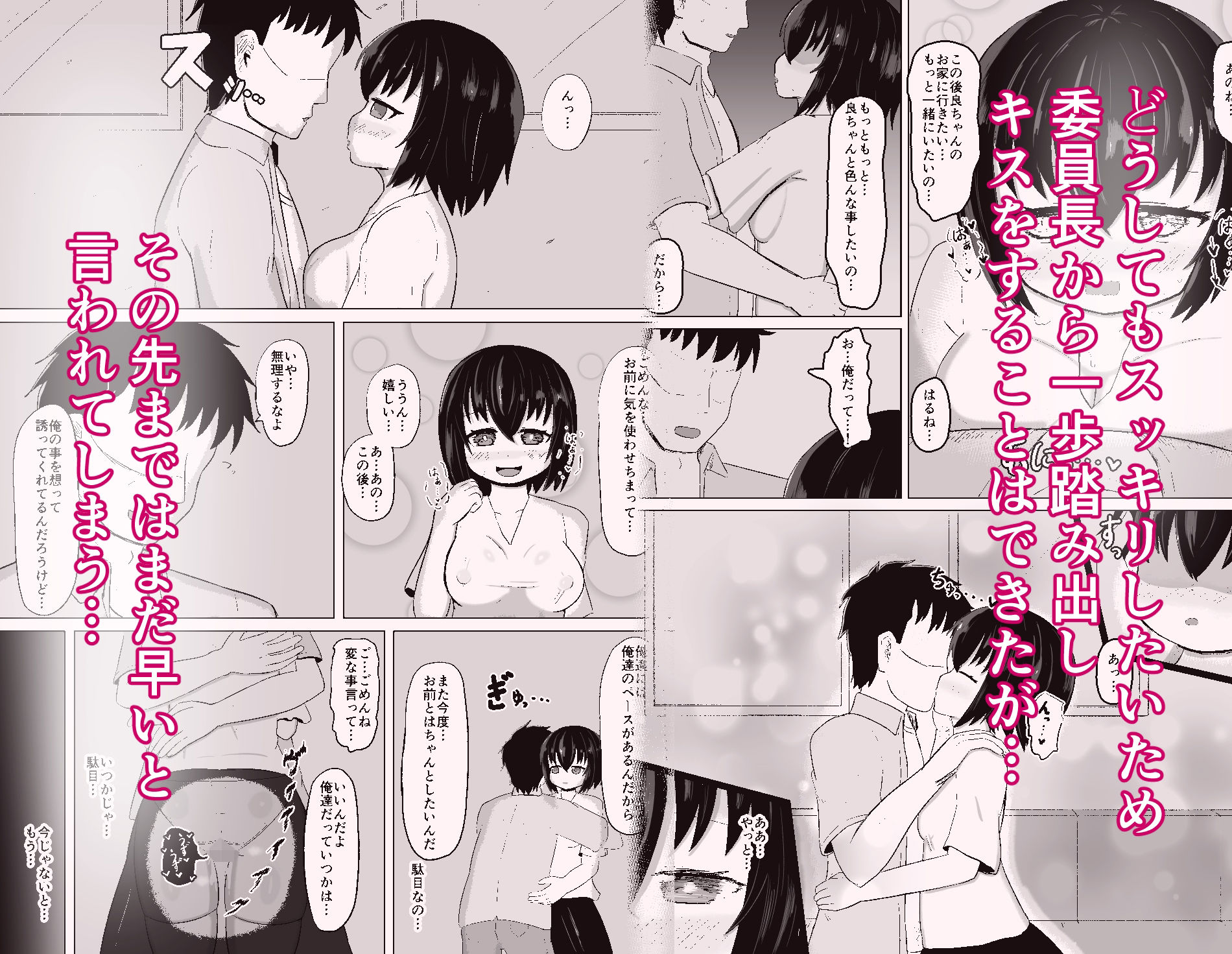試し読み 5