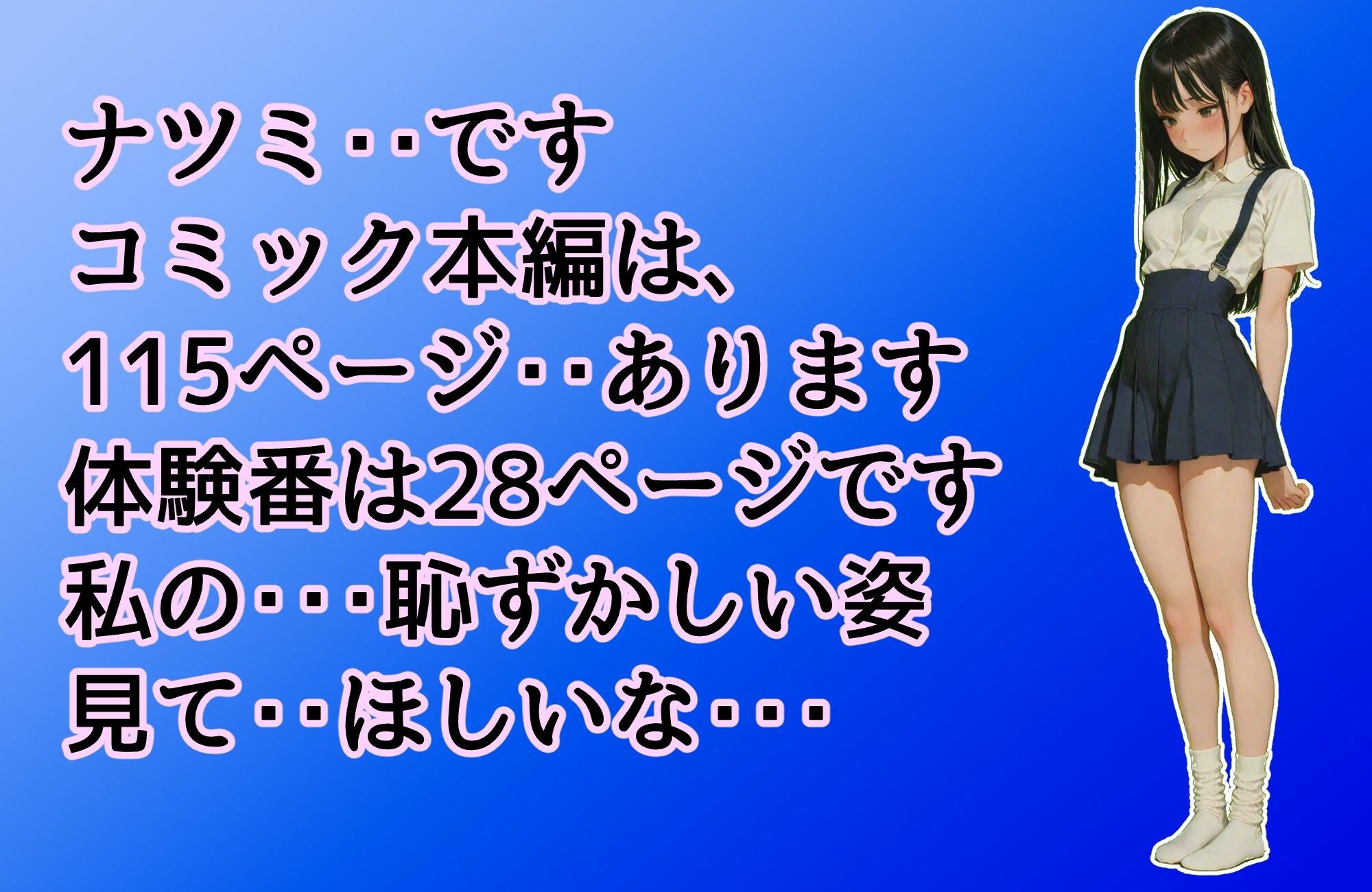 試し読み 8