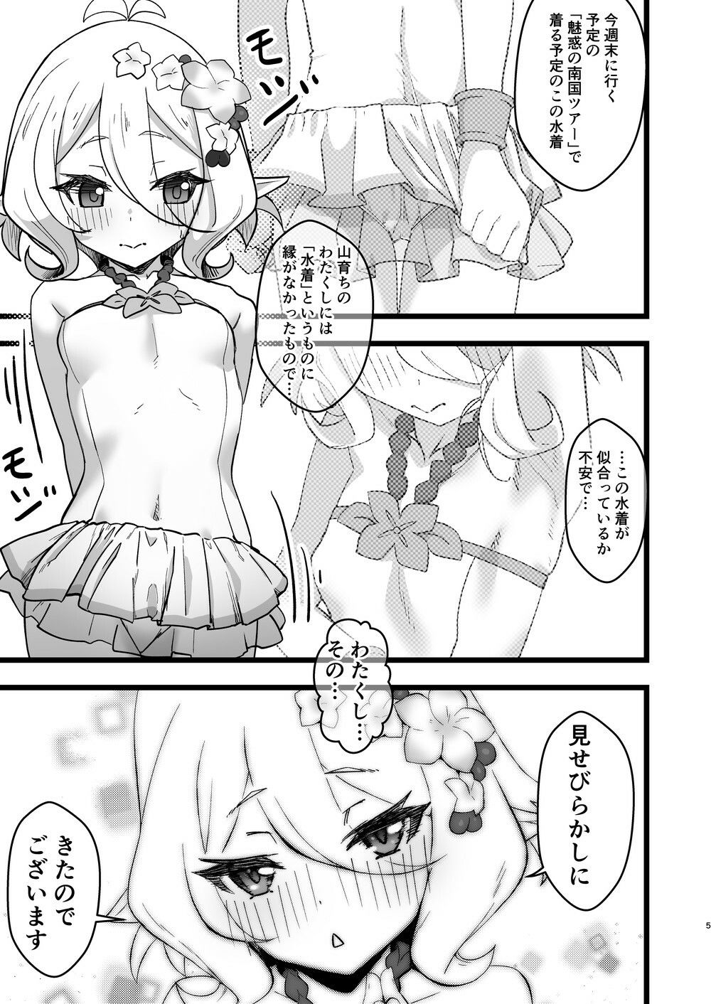 試し読み 3