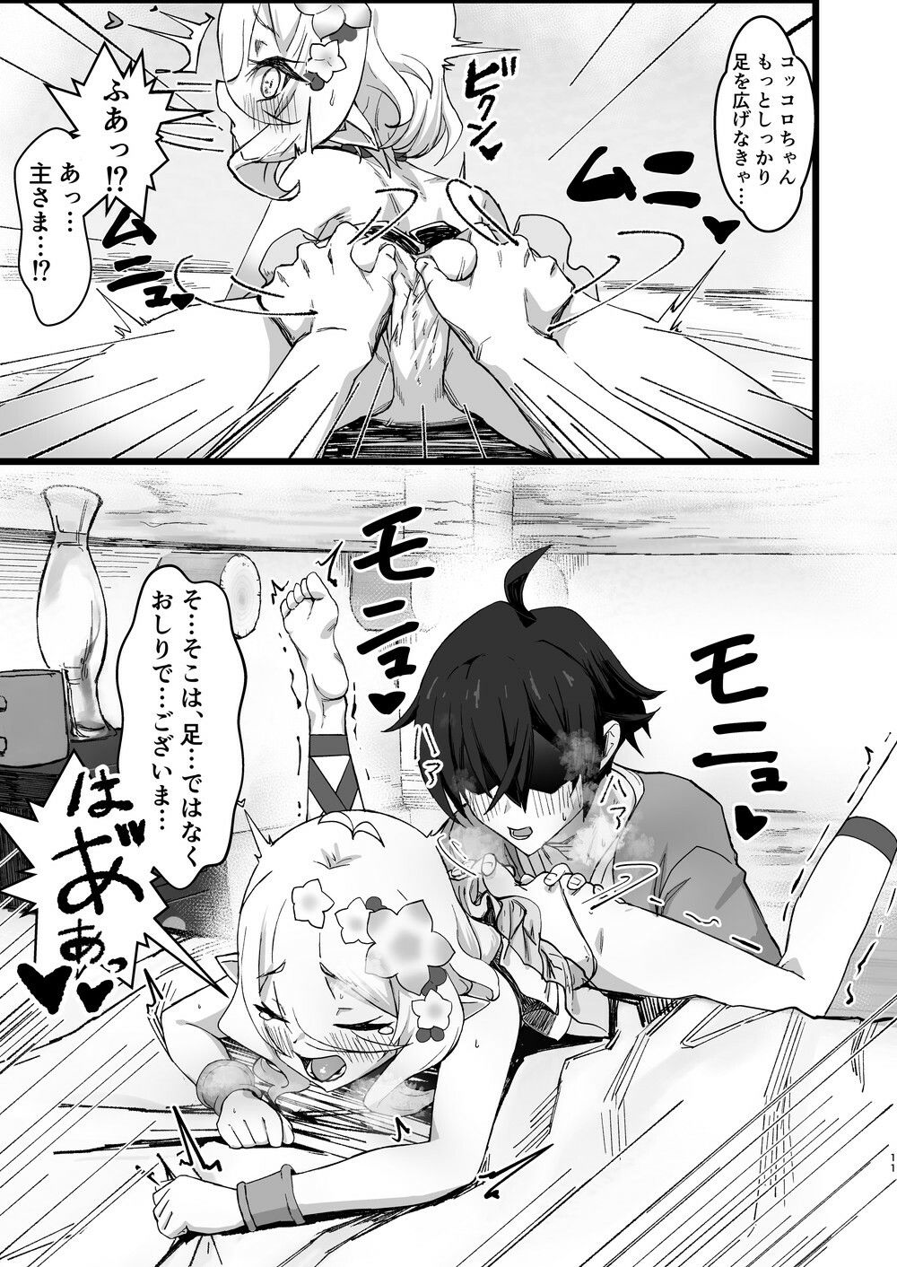 試し読み 9