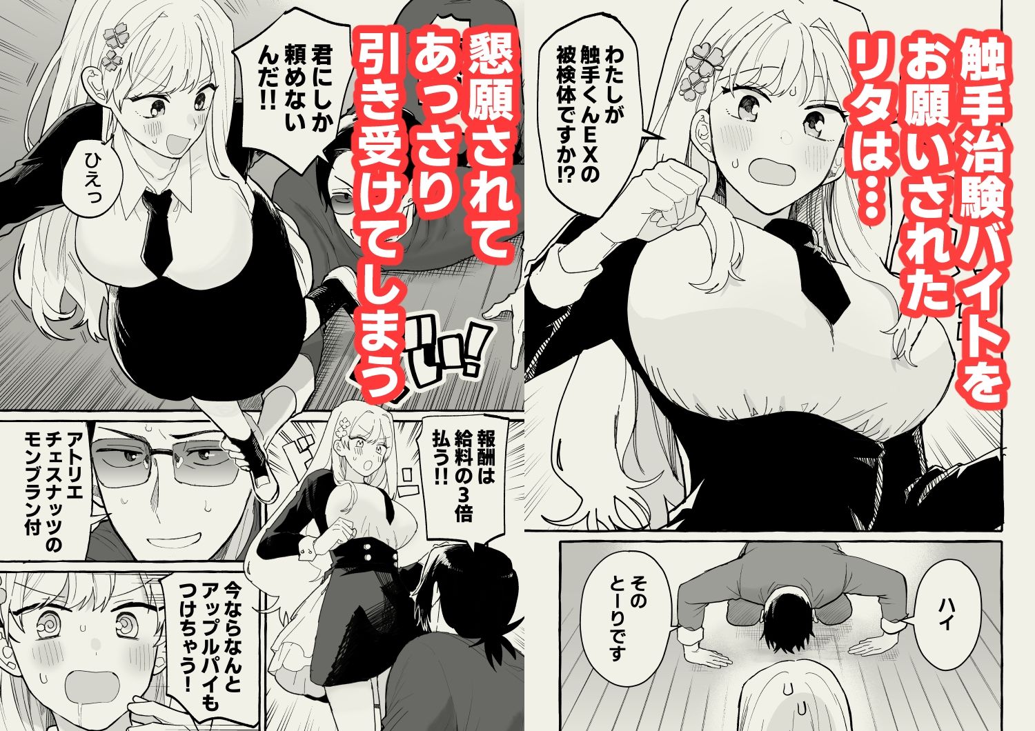 試し読み 1