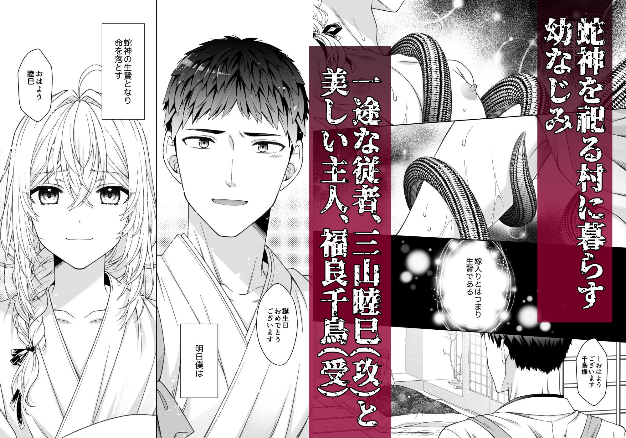 試し読み 1