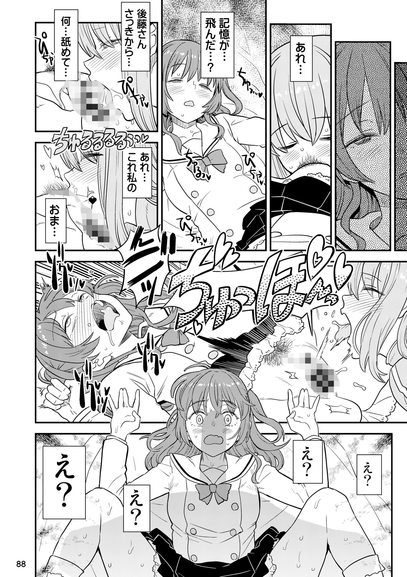 試し読み 9