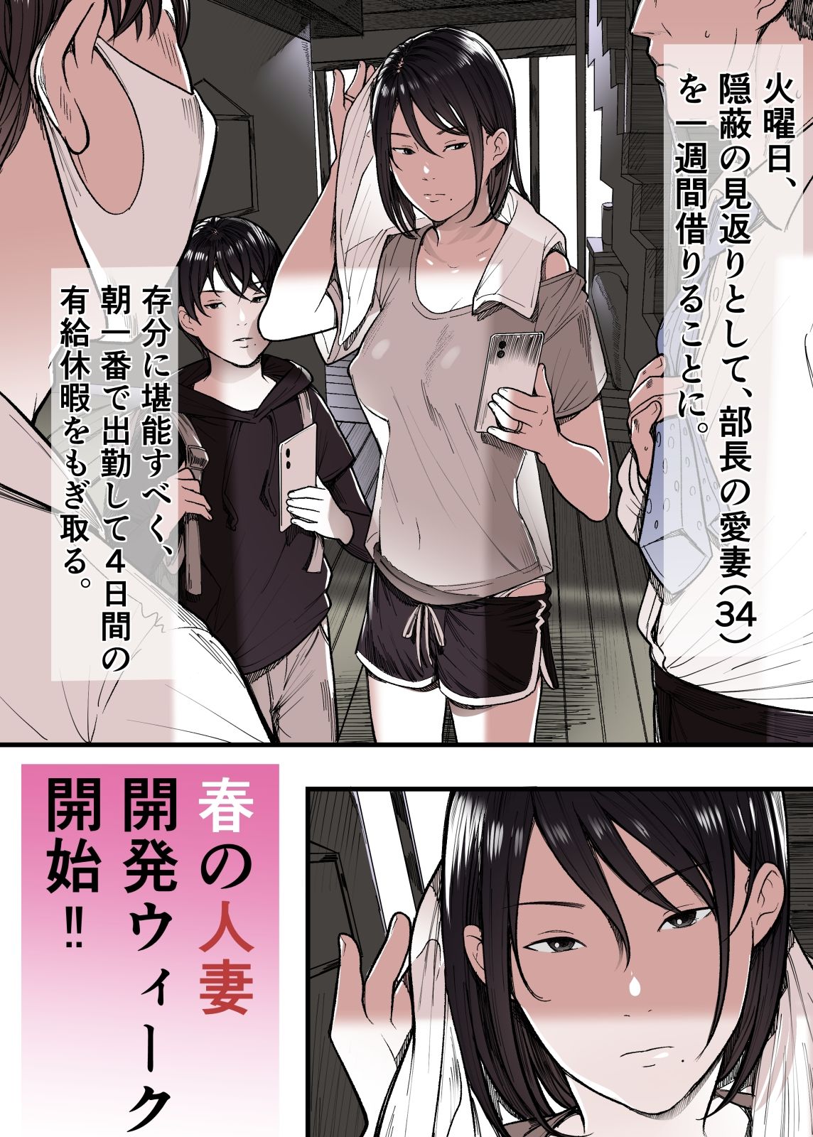 試し読み 4
