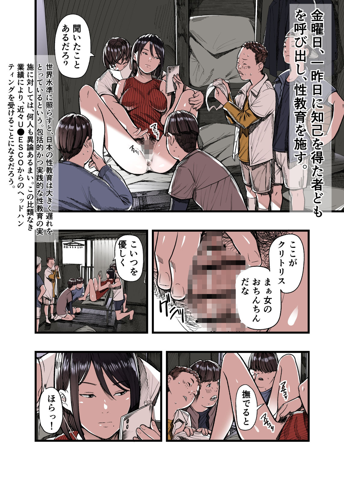 試し読み 8