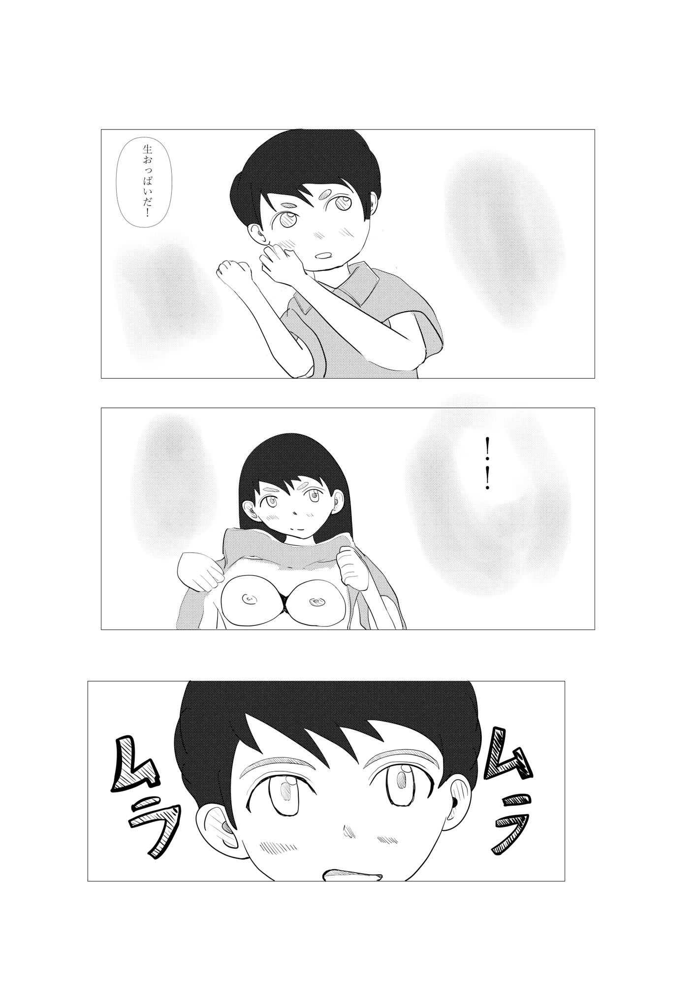 試し読み 9