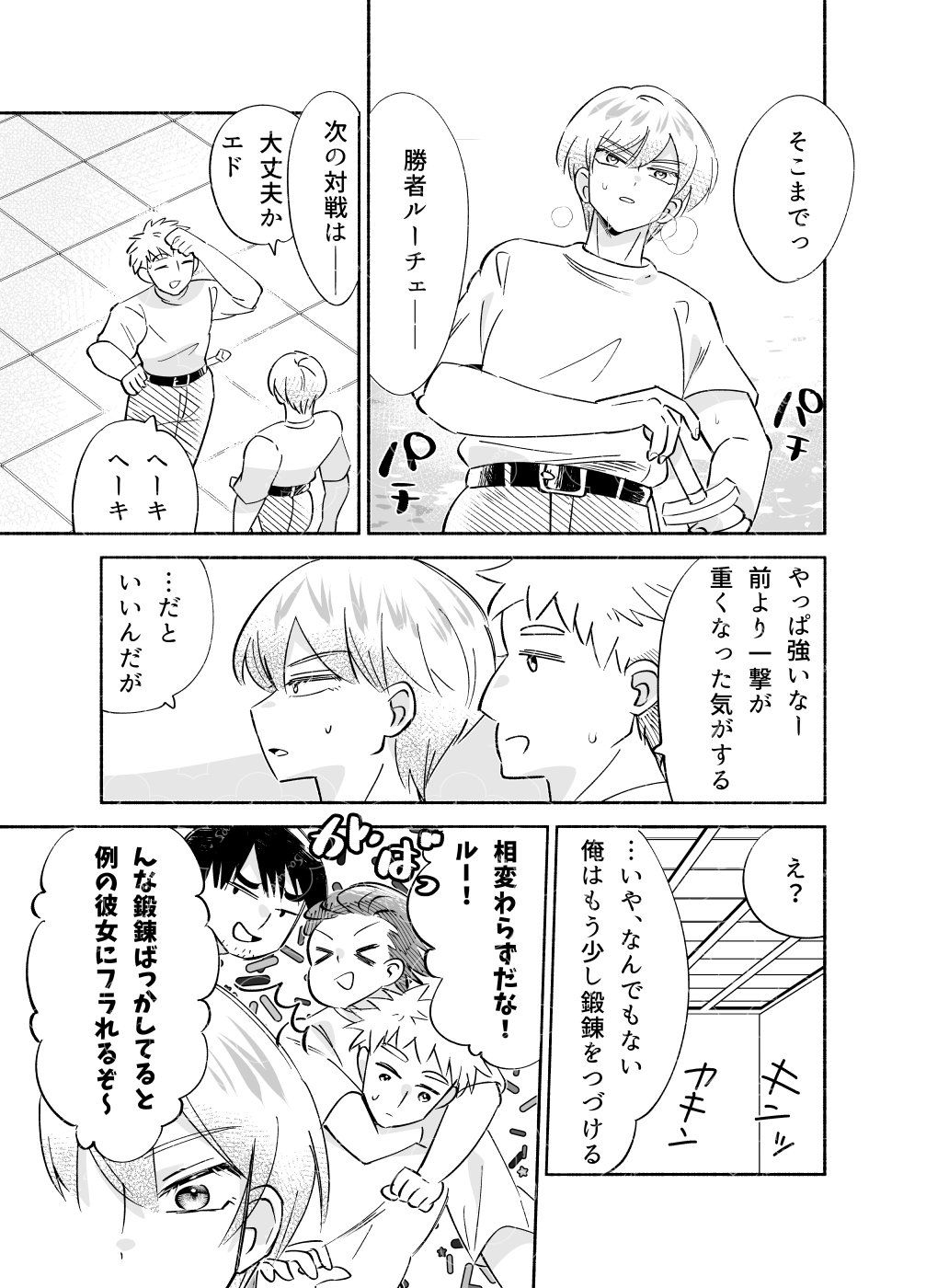 試し読み 3