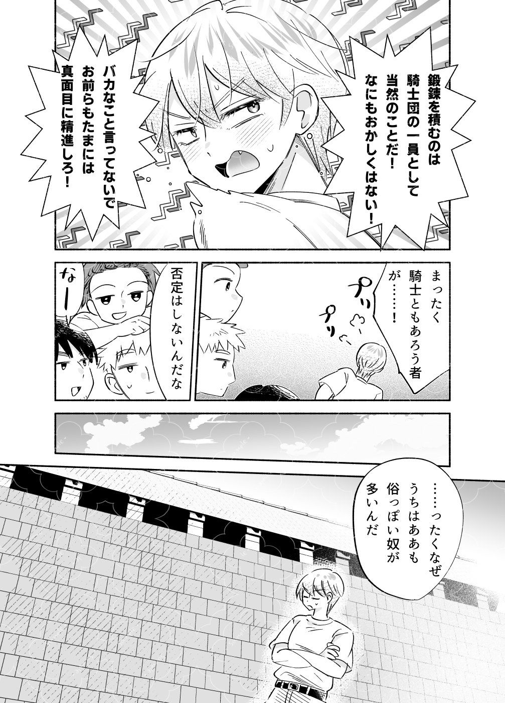 試し読み 4