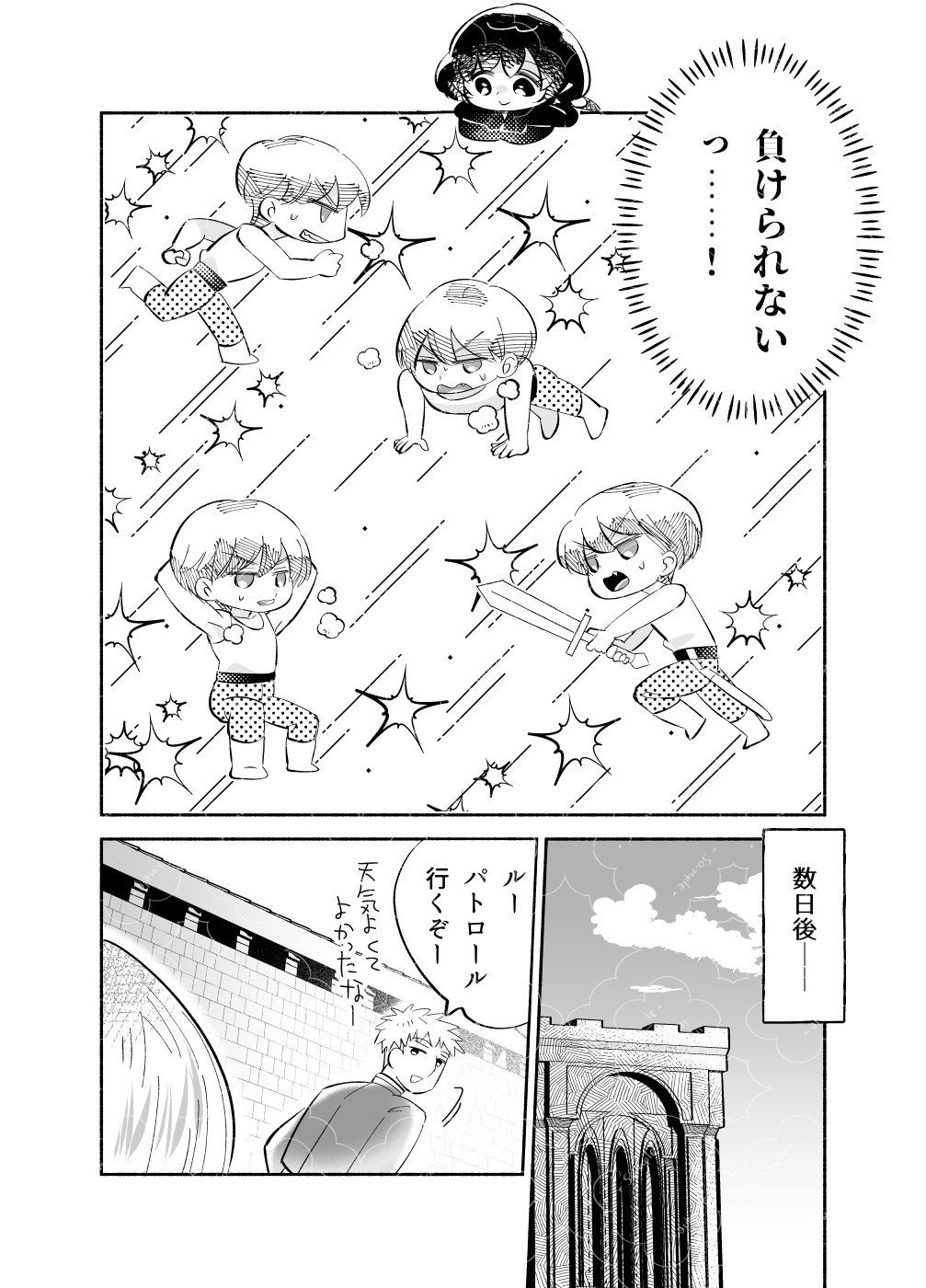 試し読み 8